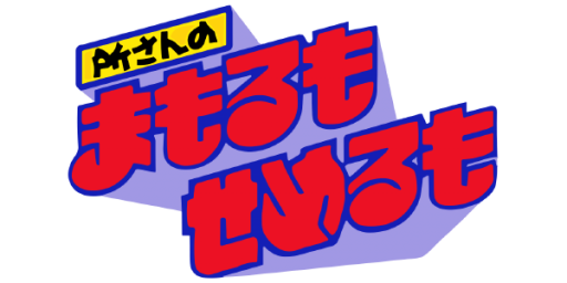 Tokoro-san no Mamoru mo Semeru mo (Japan) logo
